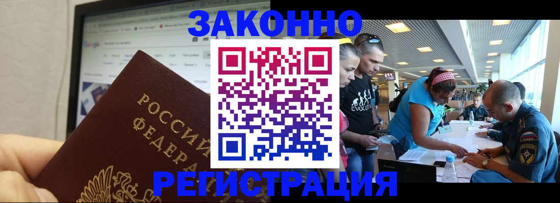 оформление регистрации по договору в Зеленогорске