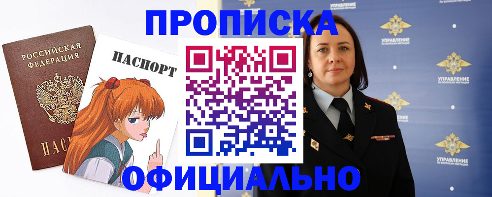 регистрация для школы в Зеленогорске