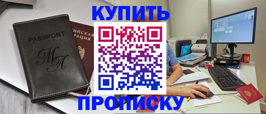 помощь с регистрацией иностранного гражданина в Зеленогорске