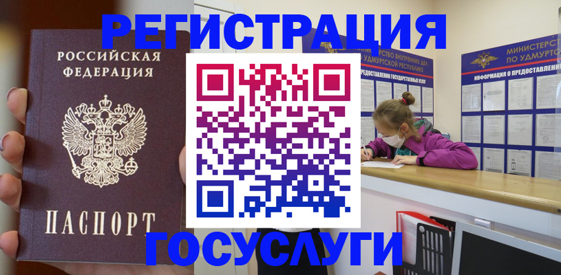 сопровождение регистрационного учёта в Зеленогорске