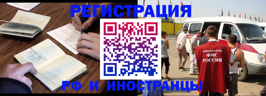 прописка гарантия в Зеленогорске