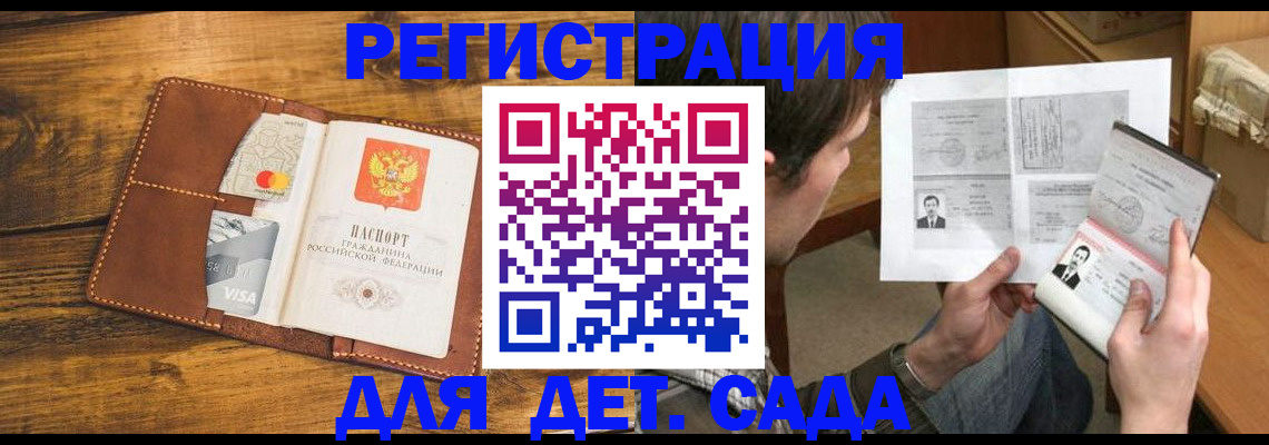прописка в квартире в Зеленогорске