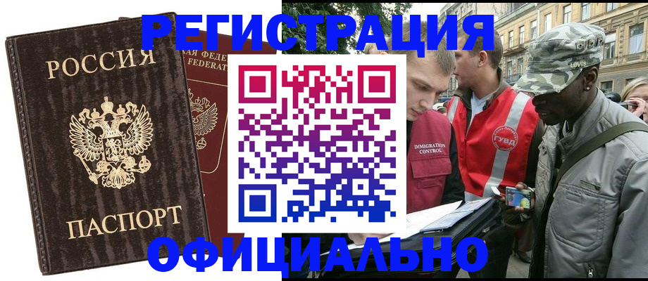 оформление регистрации по месту жительства в Зеленогорске